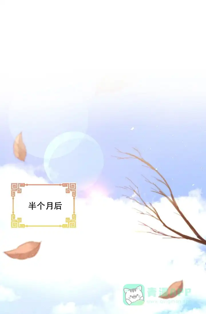 《纸花》第49话 第1页