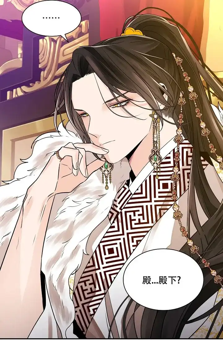 《纸花》第49话 第25页