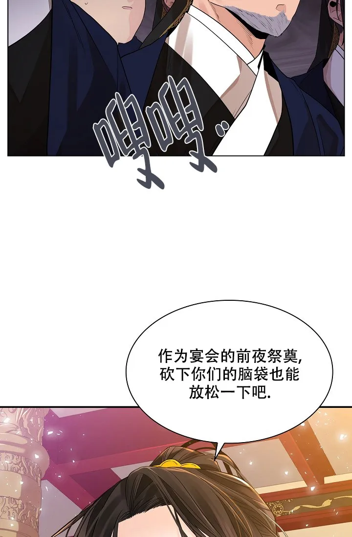 《纸花》第49话 第29页