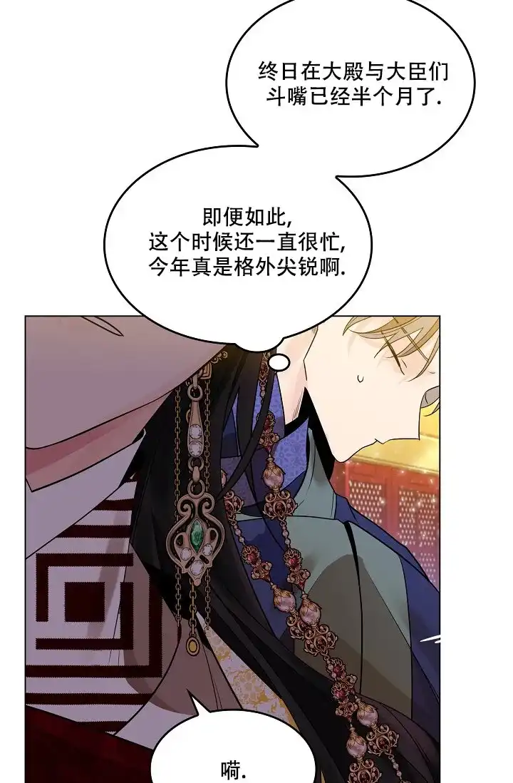 《纸花》第49话 第15页