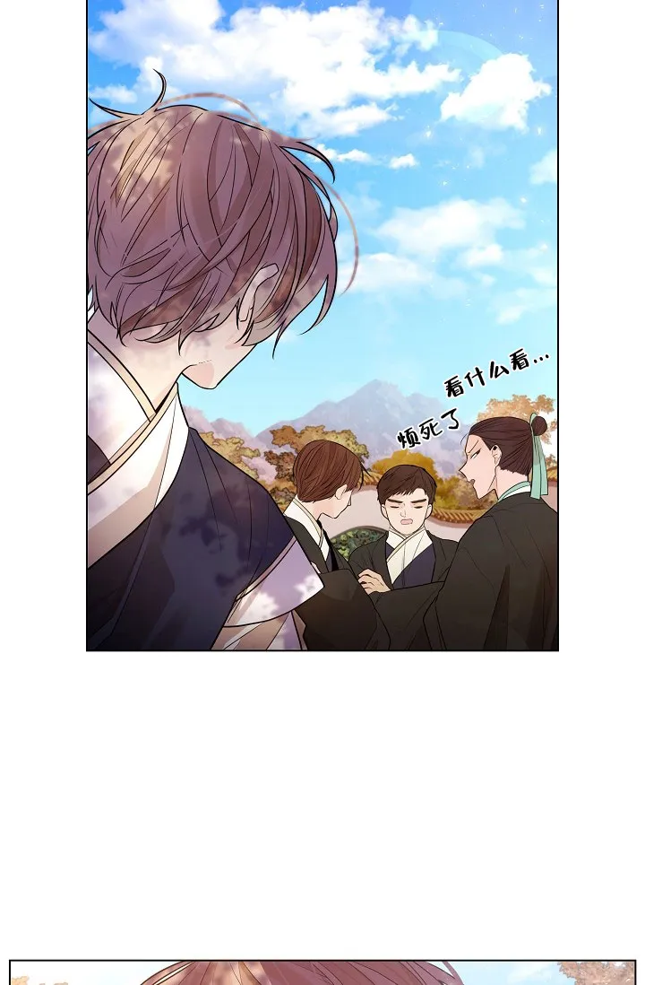 《纸花》第49话 第43页