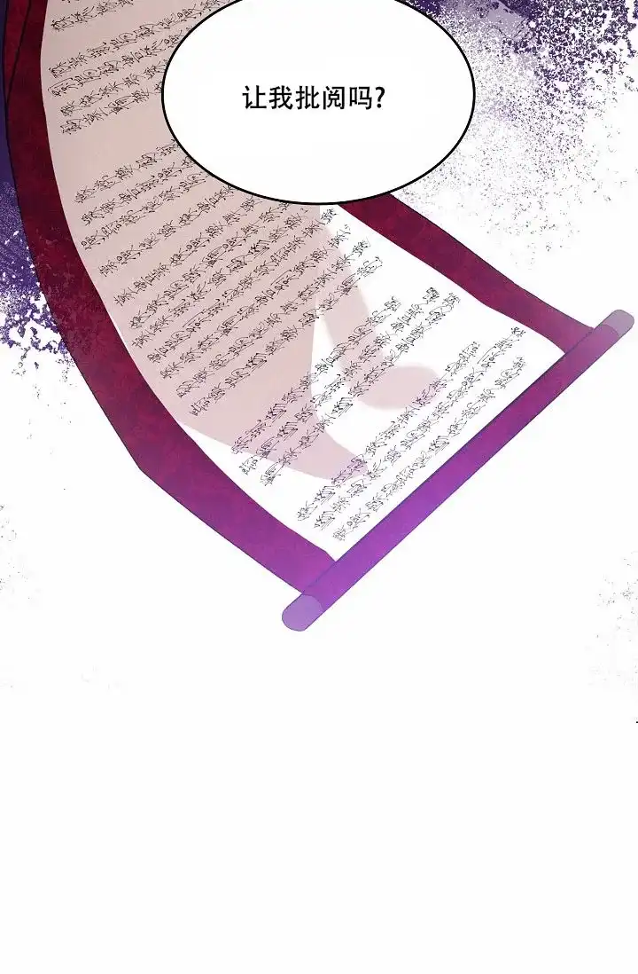 《纸花》第49话 第18页