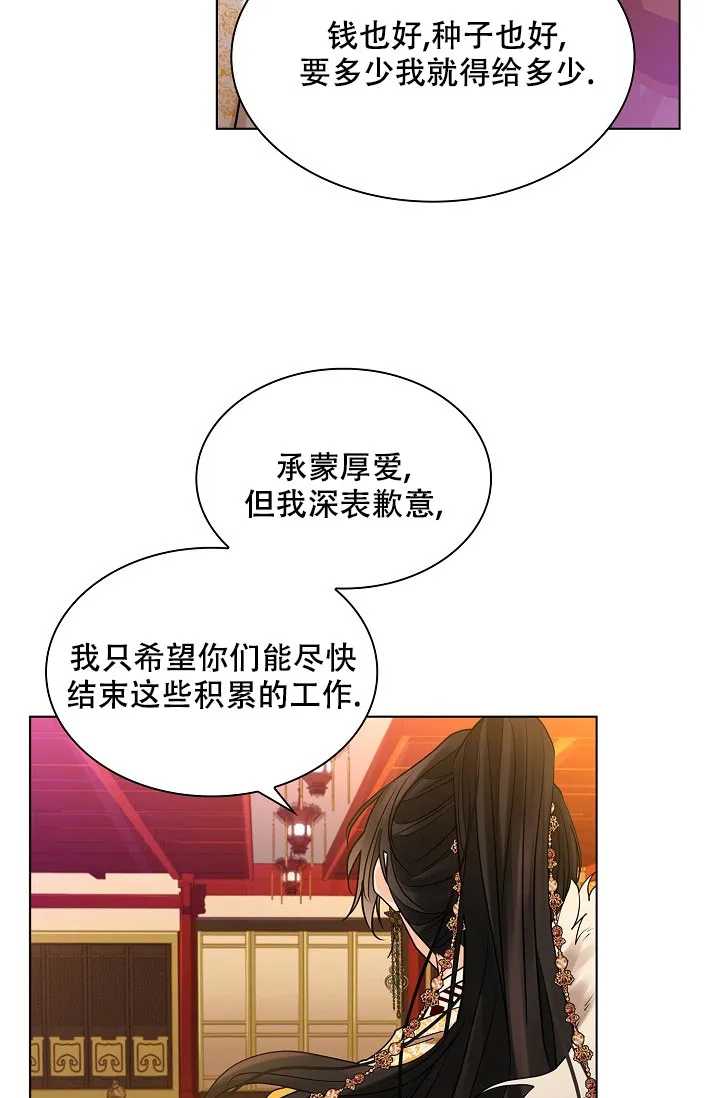 《纸花》第49话 第27页