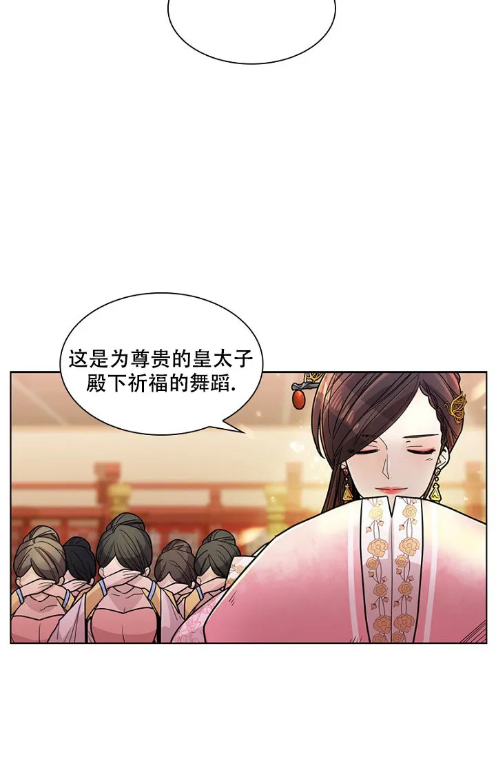 《纸花》第5话 第35页