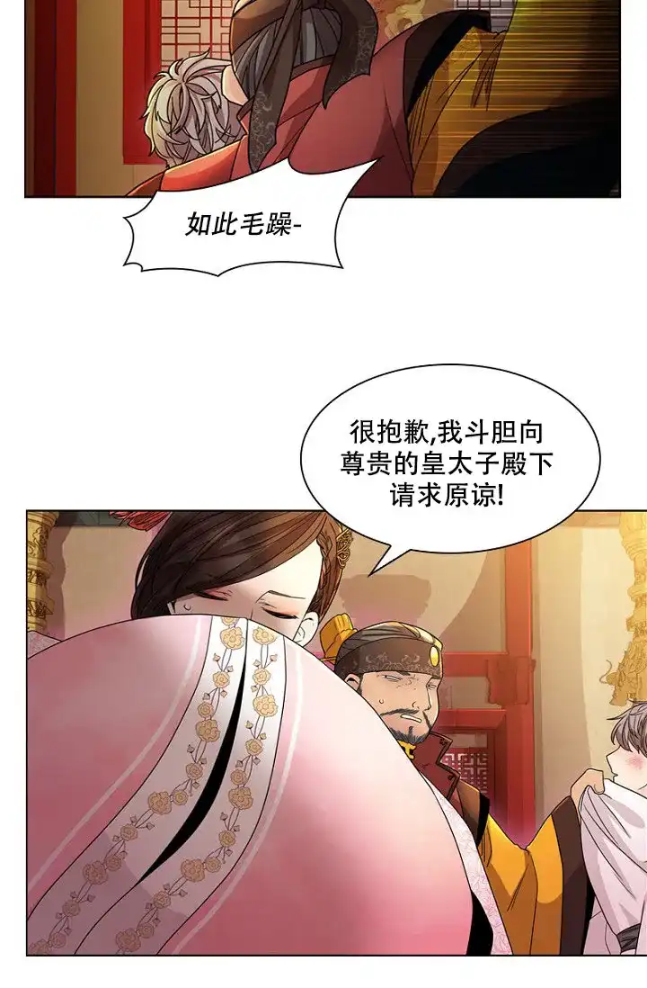 《纸花》第5话 第27页