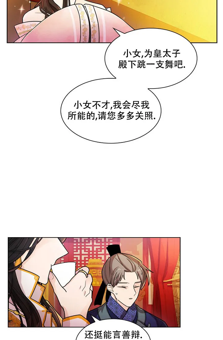 《纸花》第5话 第34页