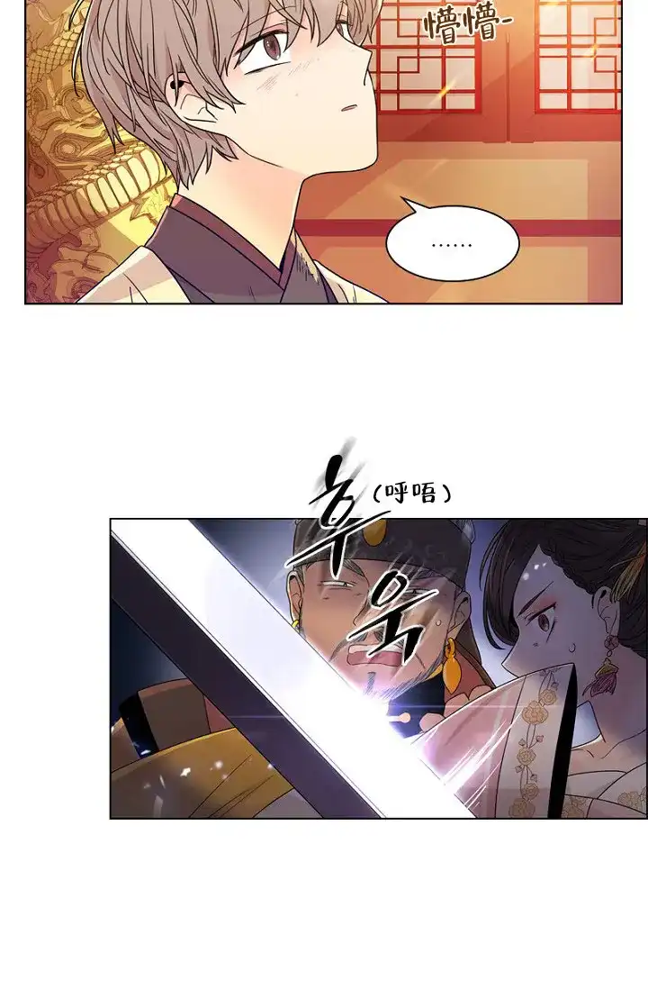 《纸花》第5话 第2页