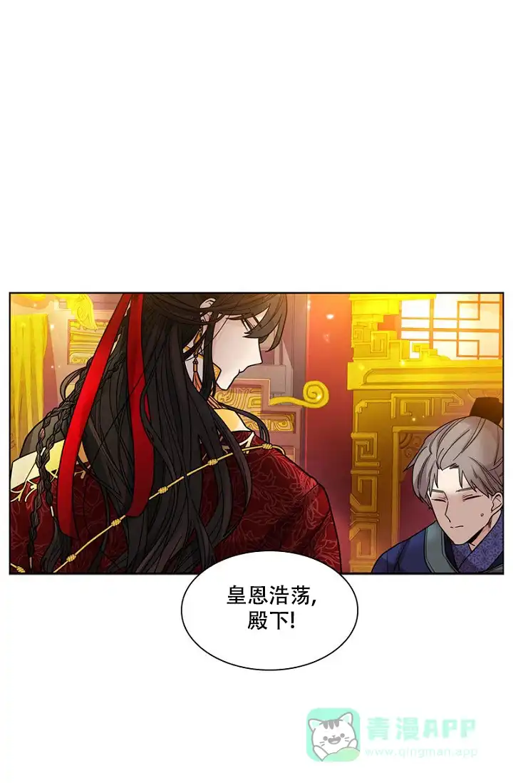 《纸花》第5话 第31页