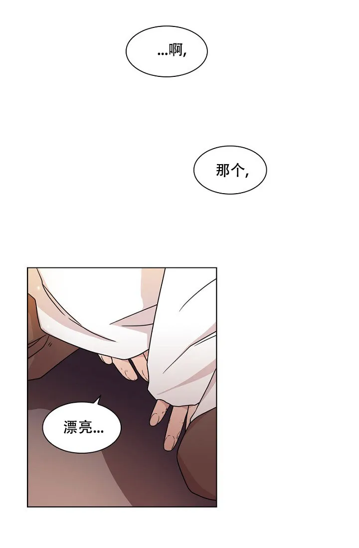 《纸花》第5话 第13页