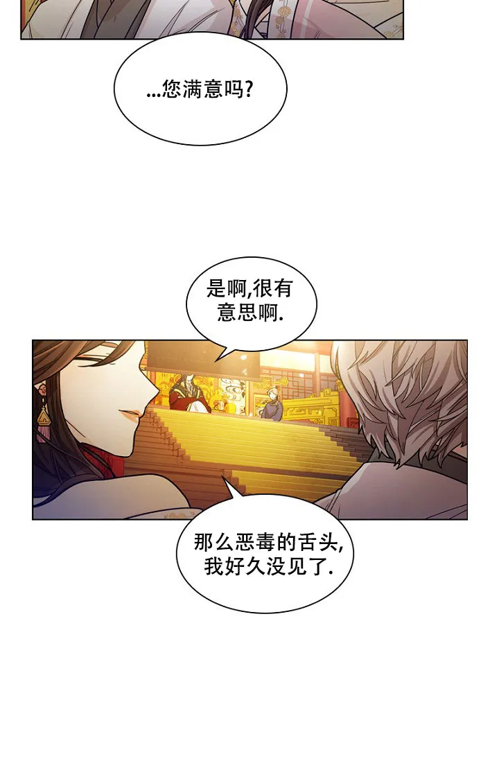 《纸花》第5话 第48页