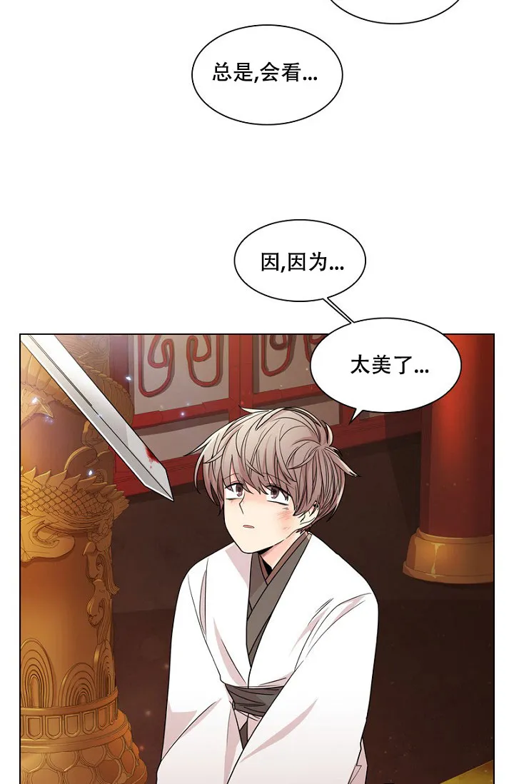 《纸花》第5话 第17页