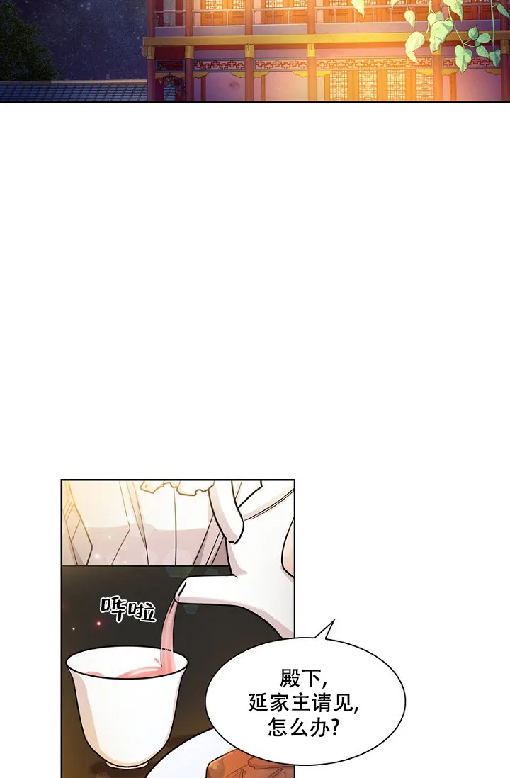 《纸花》第5话 第44页