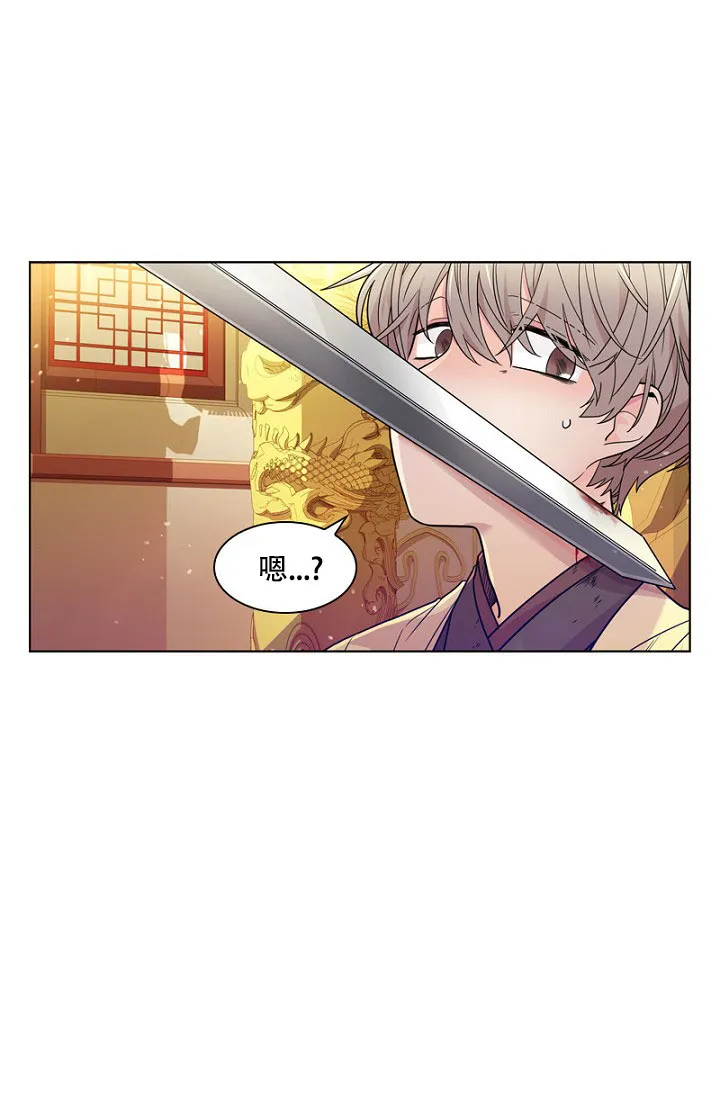 《纸花》第5话 第8页