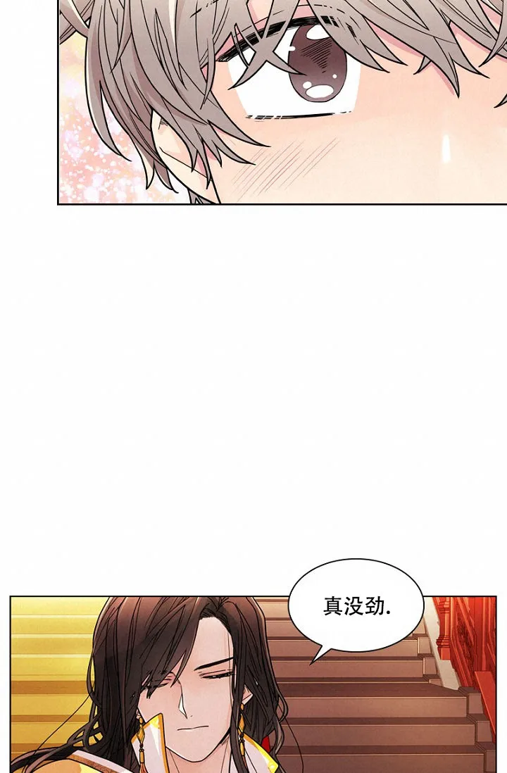 《纸花》第5话 第19页