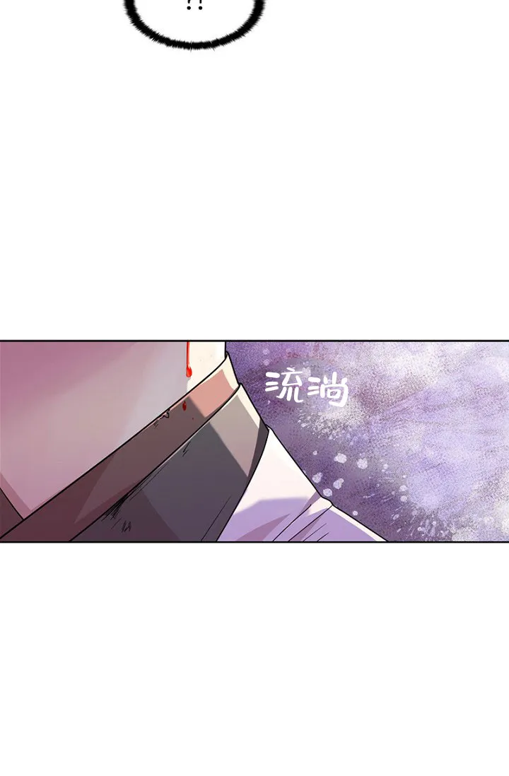 《纸花》第5话 第7页