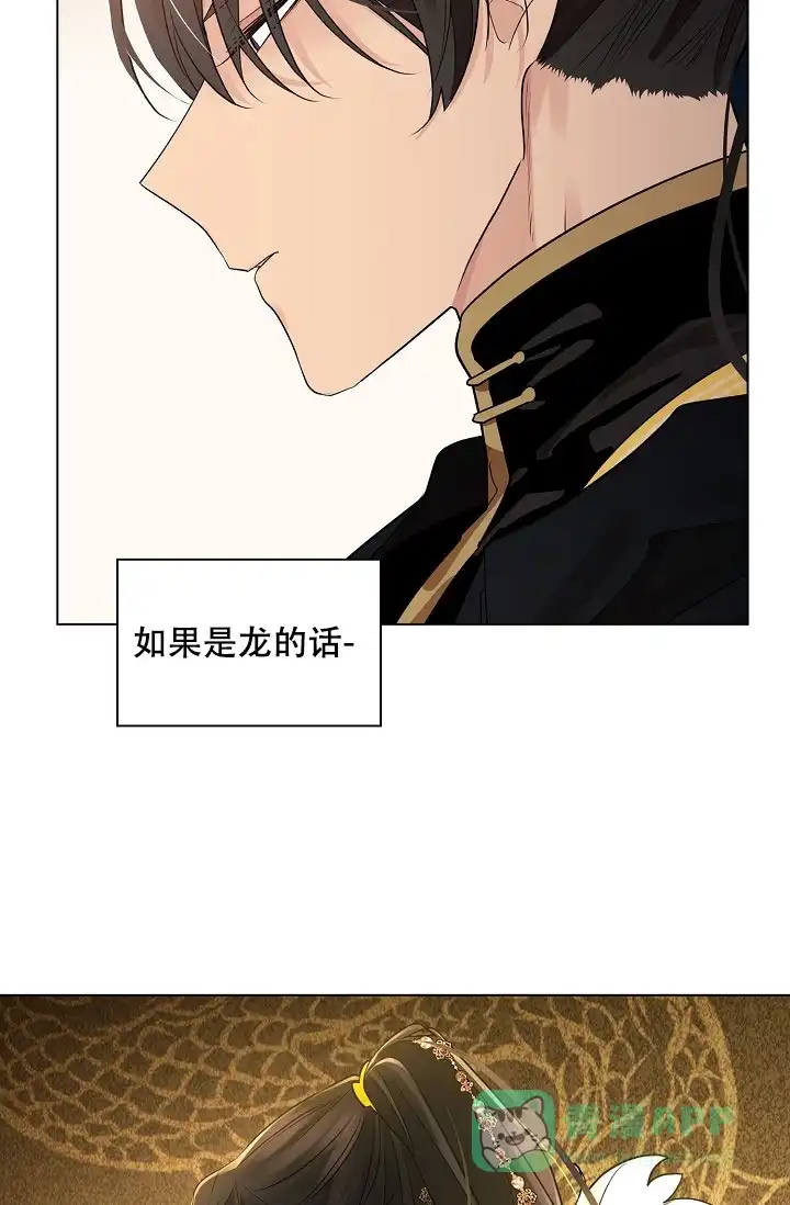 《纸花》第50话 第31页