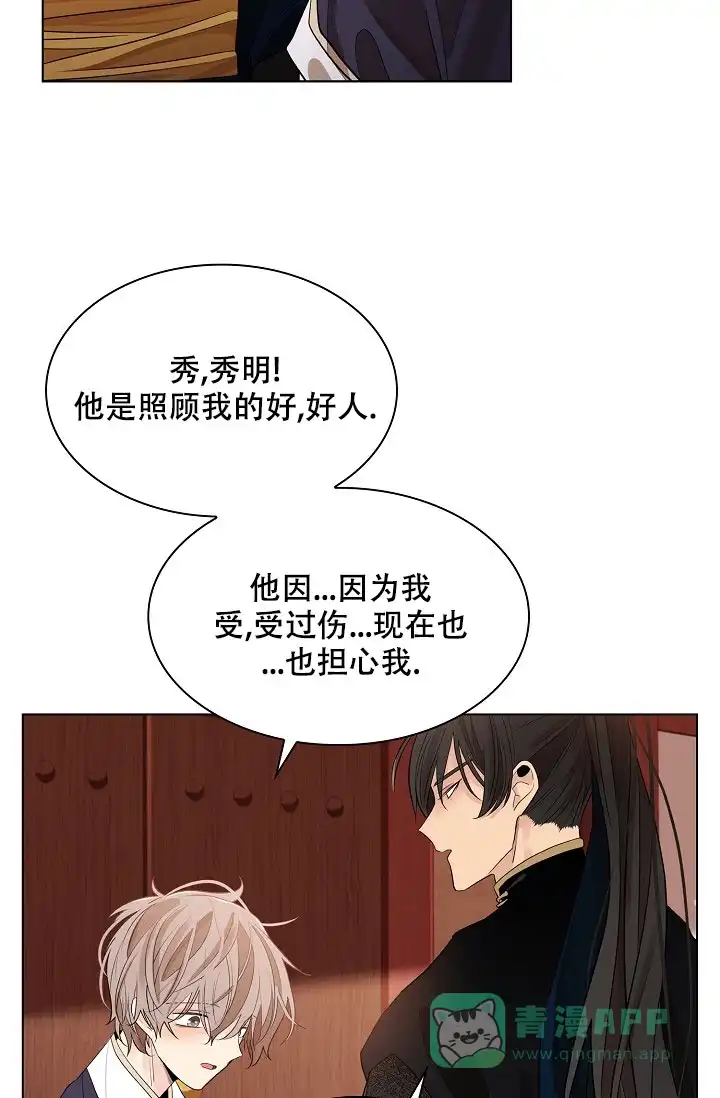 《纸花》第50话 第26页