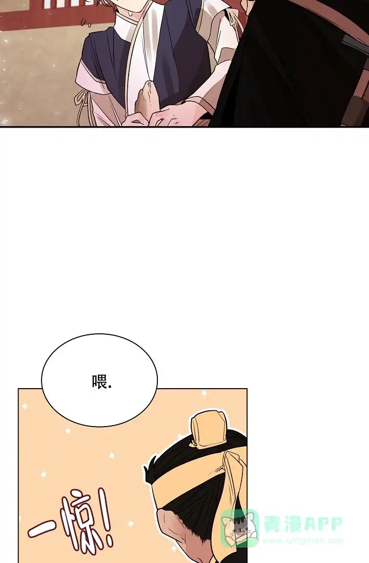 《纸花》第50话 第11页