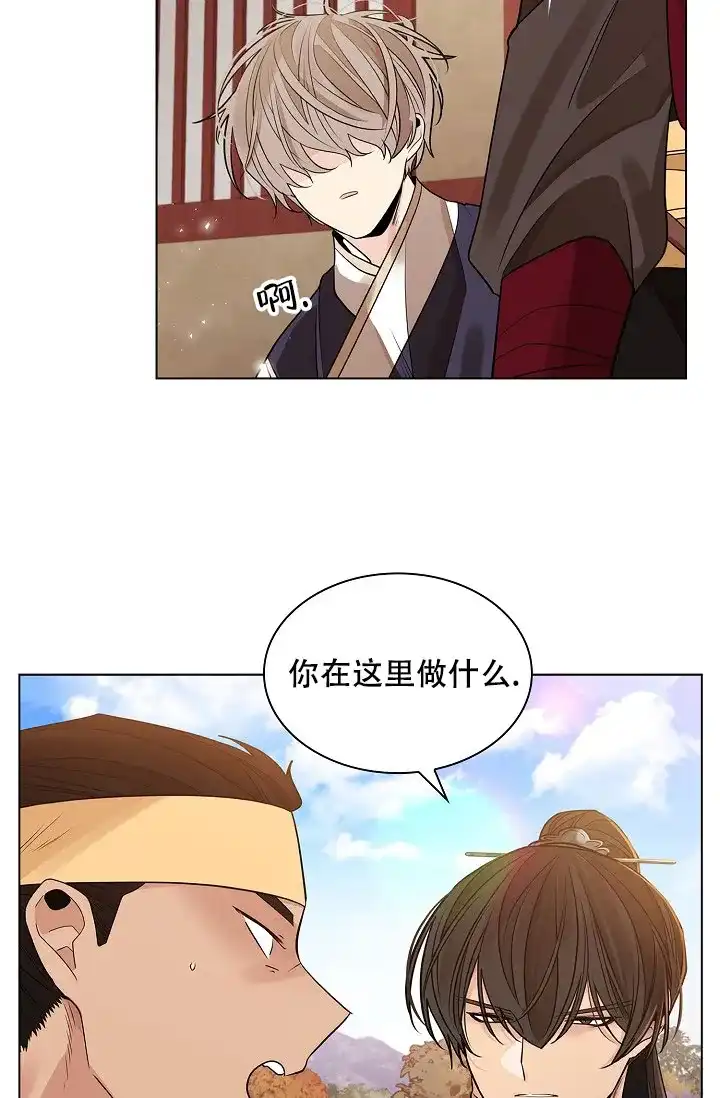 《纸花》第50话 第13页