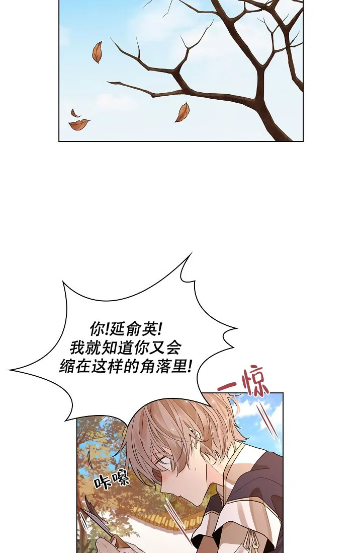 《纸花》第50话 第2页
