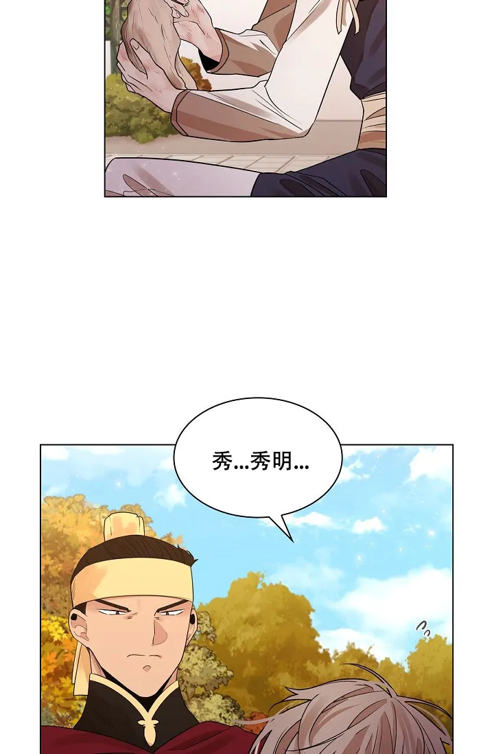 《纸花》第50话 第3页