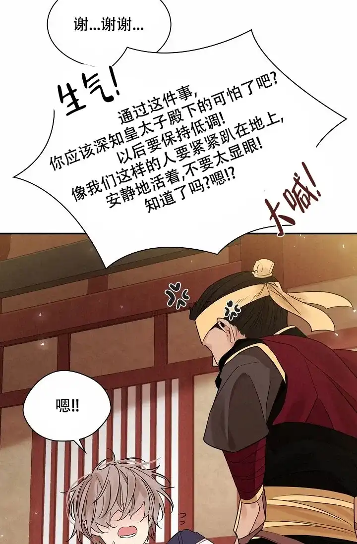 《纸花》第50话 第10页