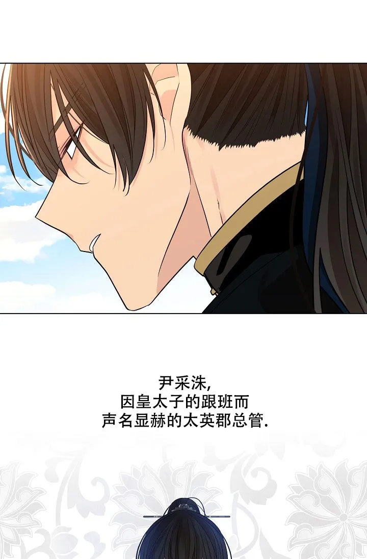 《纸花》第50话 第20页