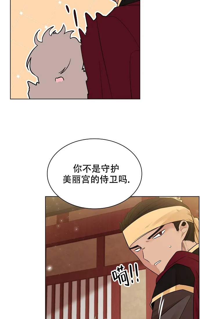 《纸花》第50话 第12页
