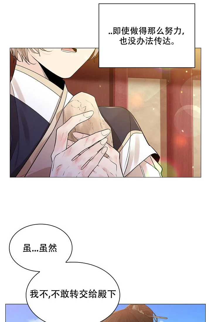 《纸花》第50话 第35页