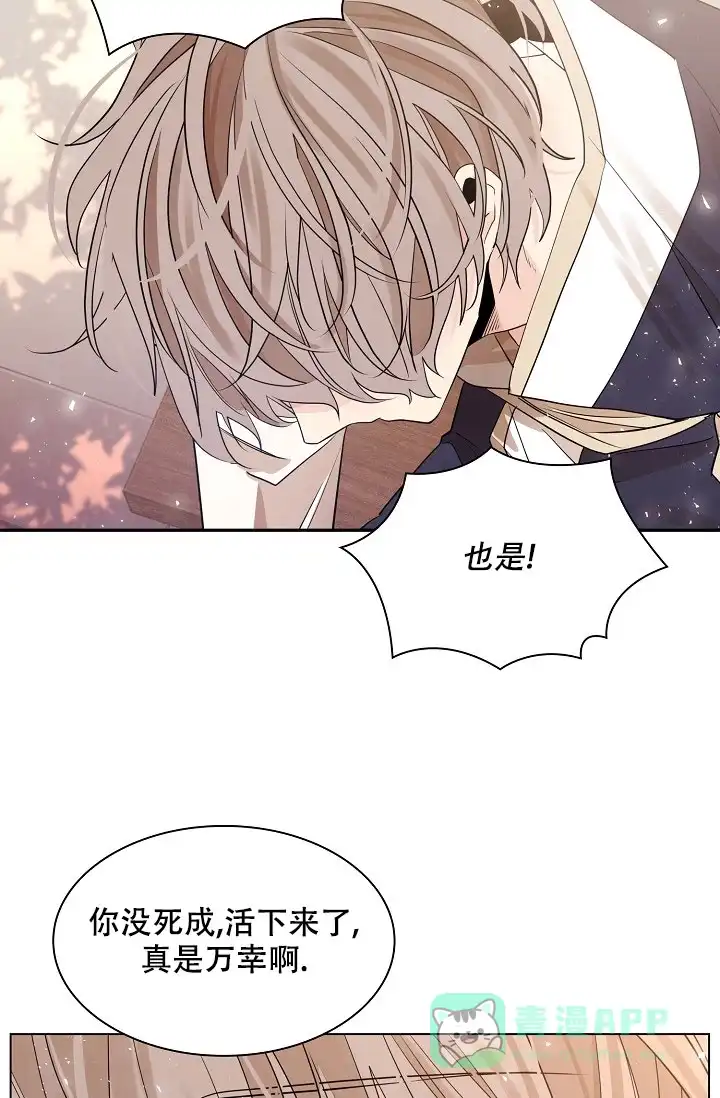 《纸花》第50话 第6页