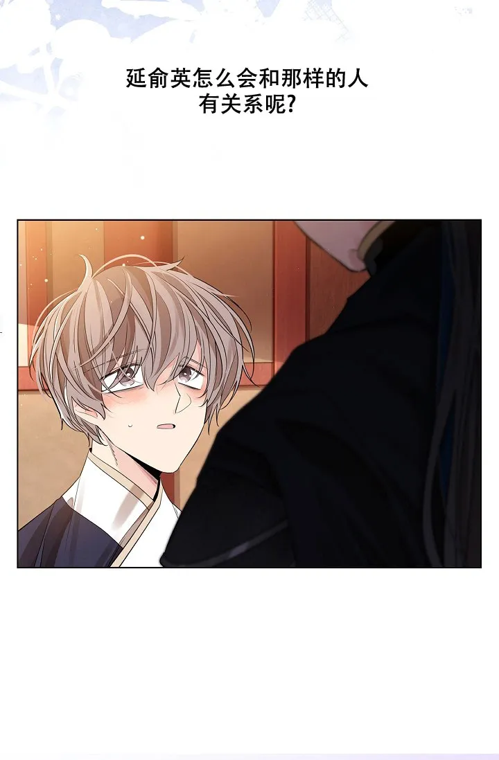《纸花》第50话 第23页