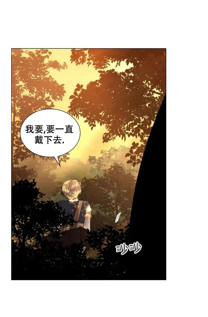 《纸花》第51话 第28页