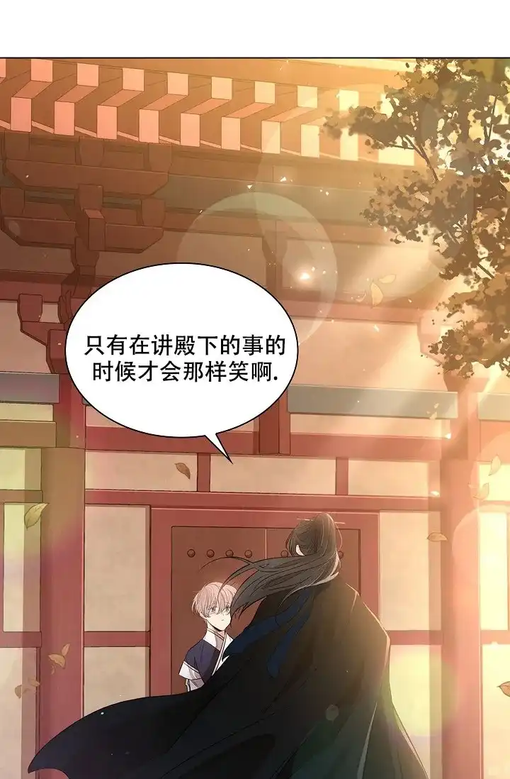 《纸花》第51话 第2页