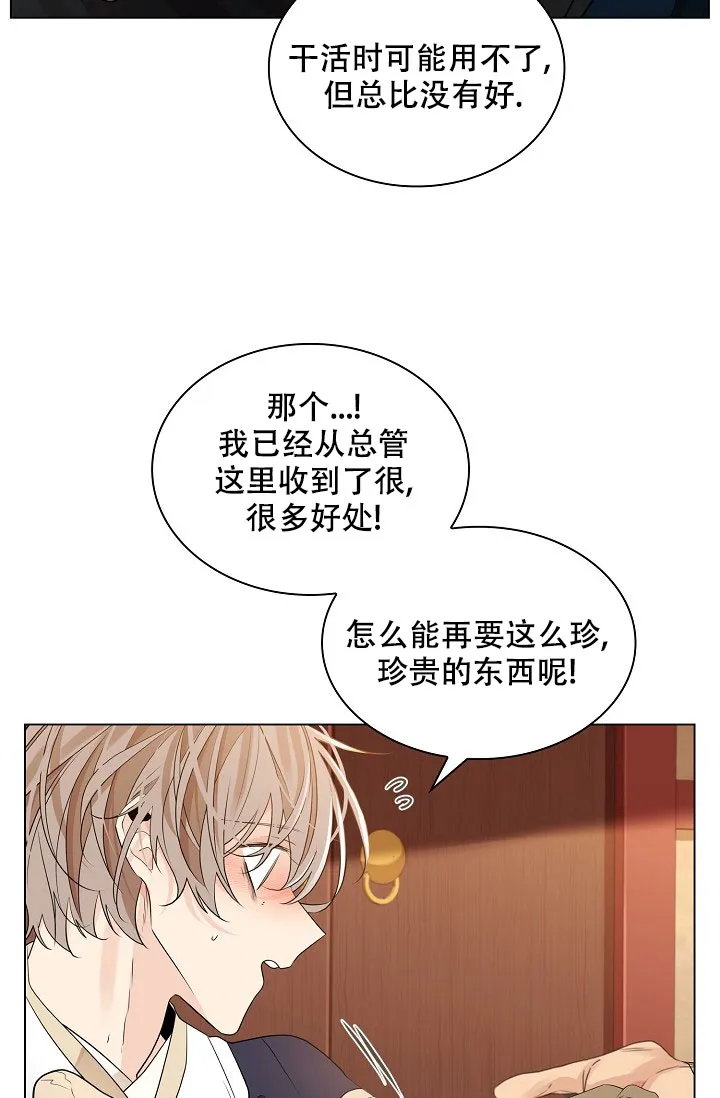 《纸花》第51话 第12页