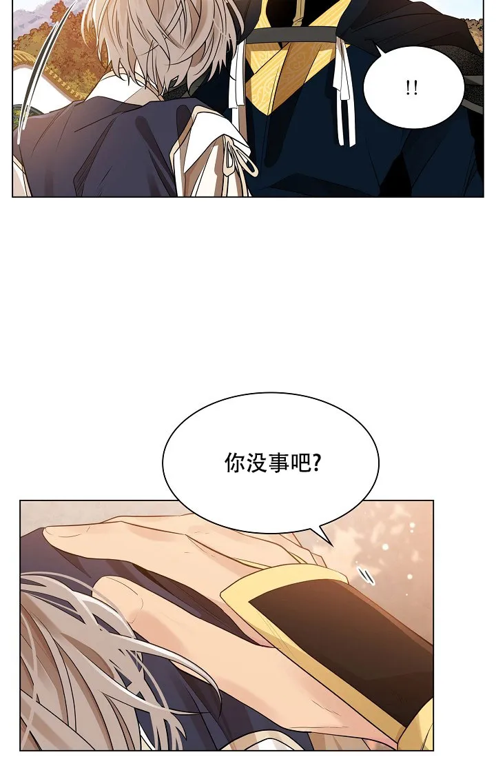 《纸花》第51话 第5页