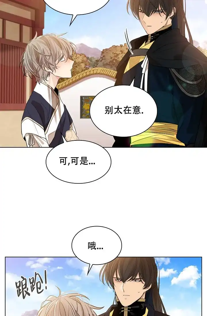 《纸花》第51话 第4页