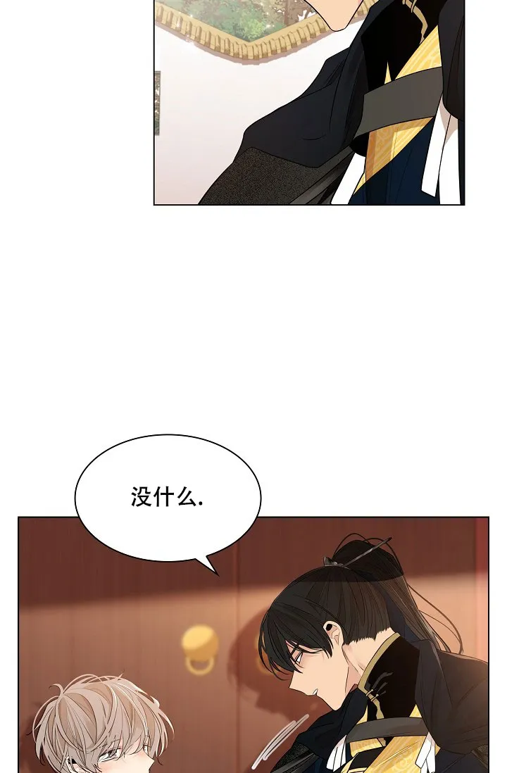 《纸花》第51话 第10页