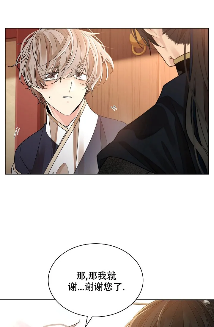 《纸花》第51话 第15页