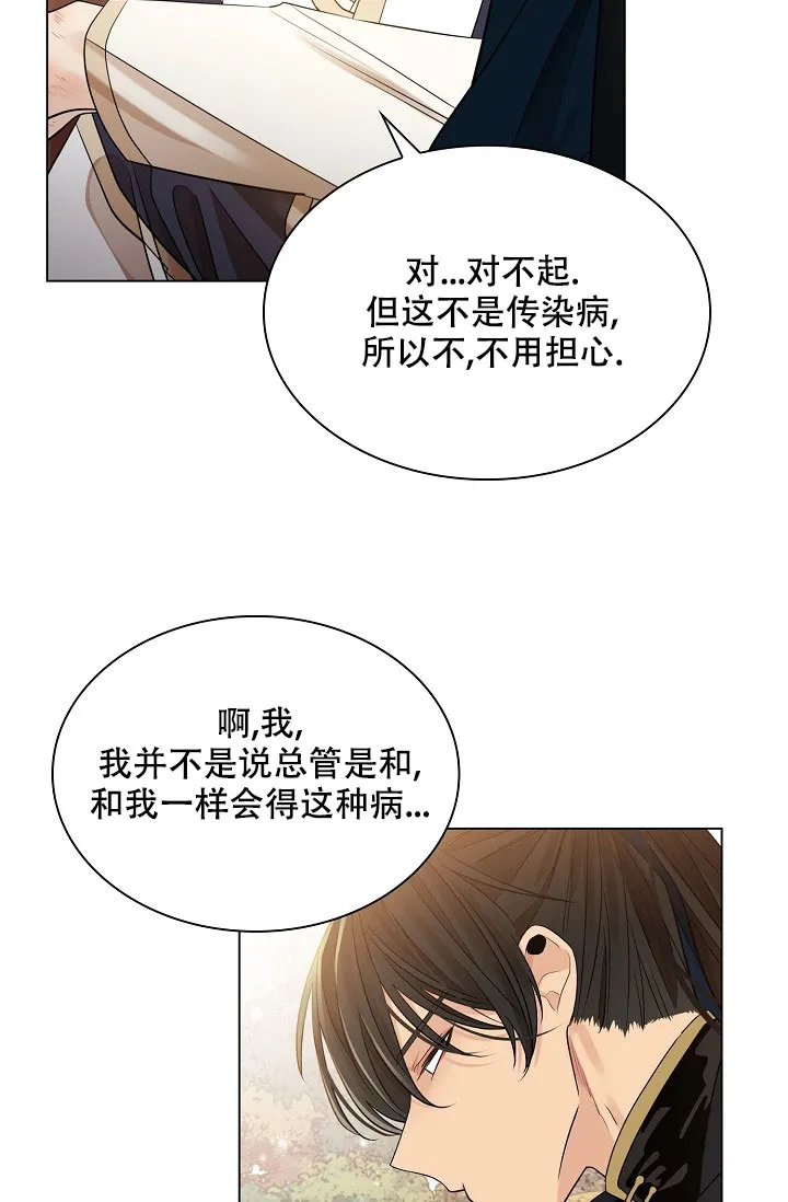 《纸花》第51话 第9页