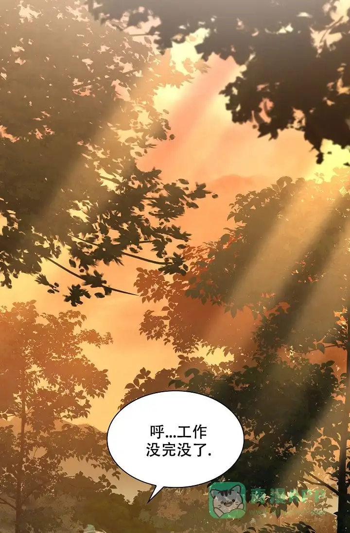 《纸花》第51话 第21页