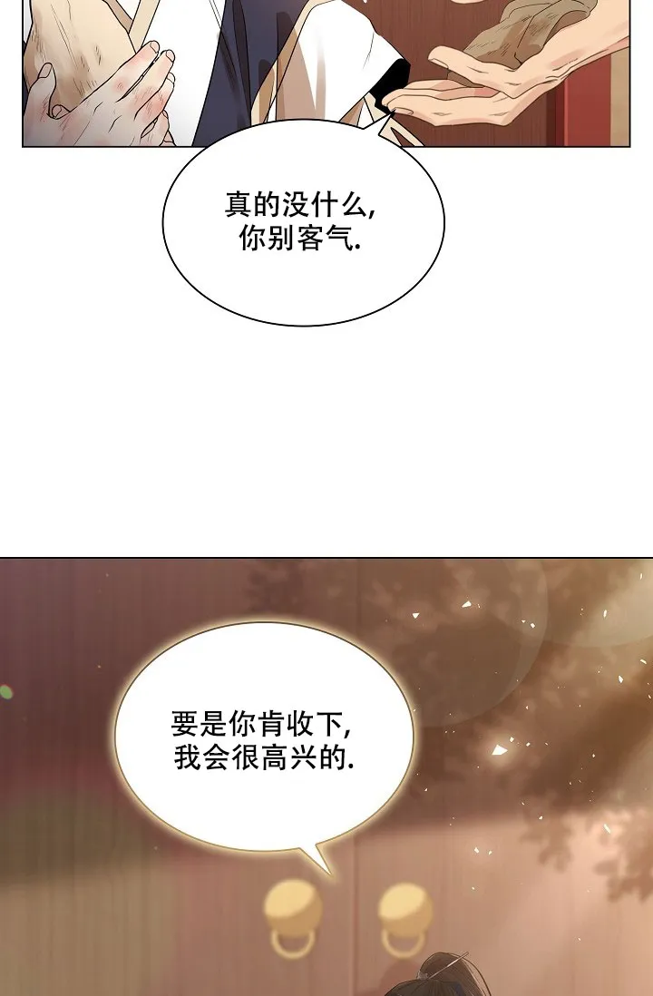 《纸花》第51话 第13页