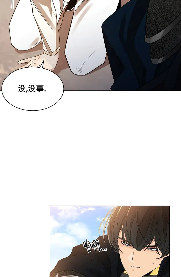 《纸花》第51话 第7页