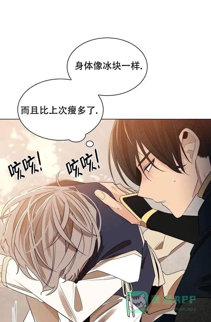 《纸花》第51话 第6页