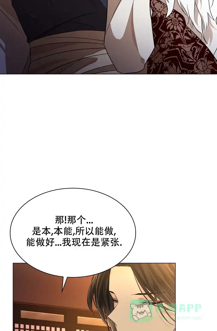 《纸花》第52话 第11页