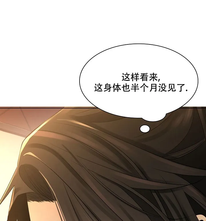 《纸花》第52话 第49页