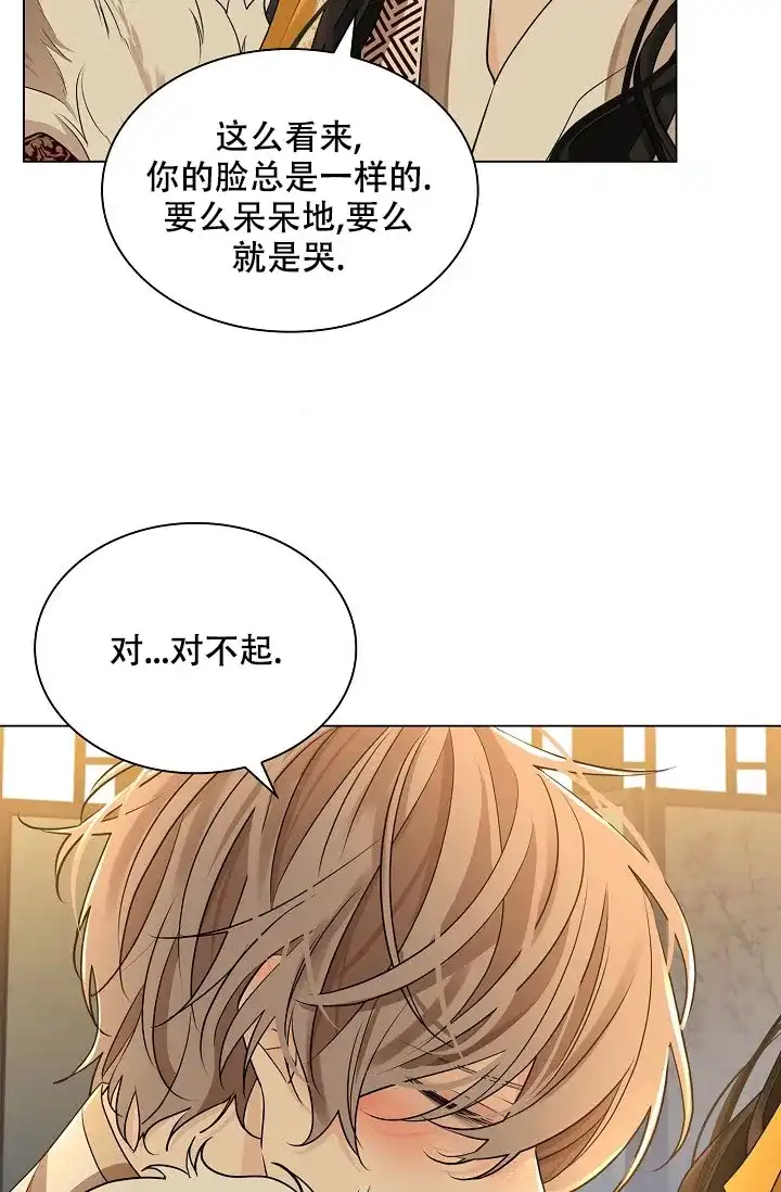 《纸花》第52话 第17页