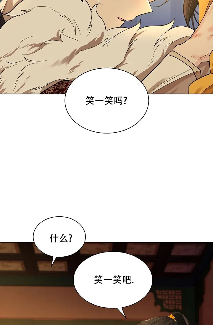 《纸花》第52话 第18页