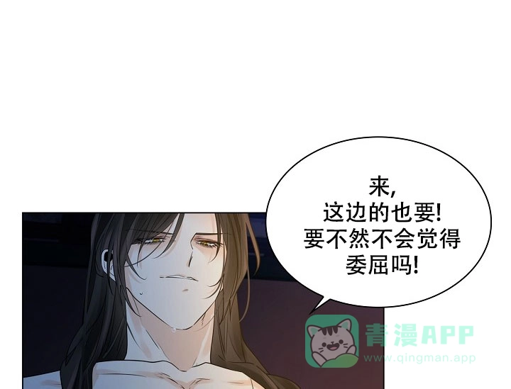 《纸花》第53话 第31页