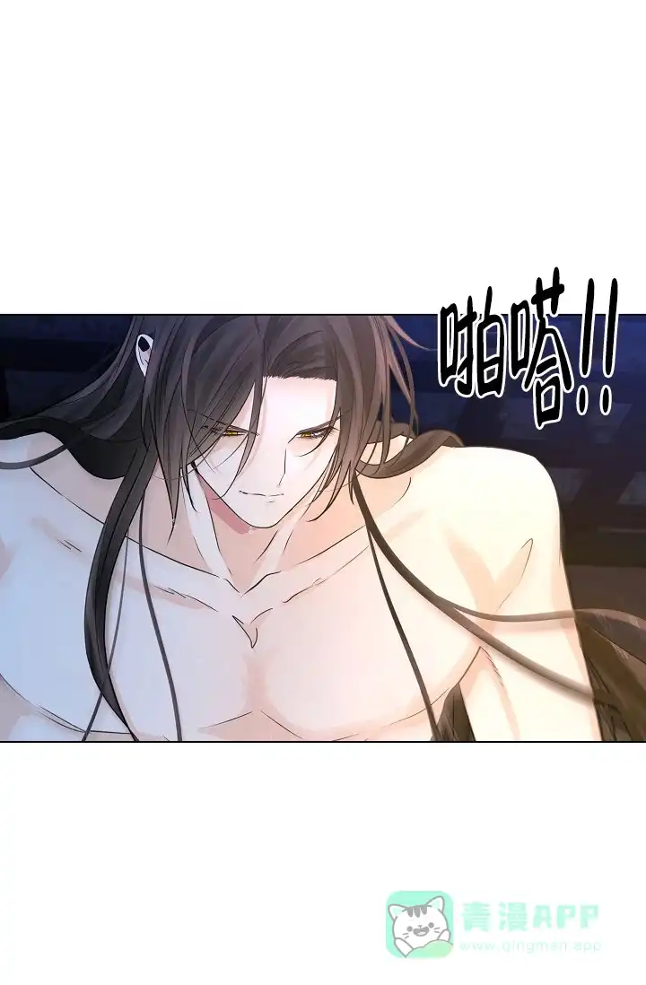 《纸花》第53话 第16页