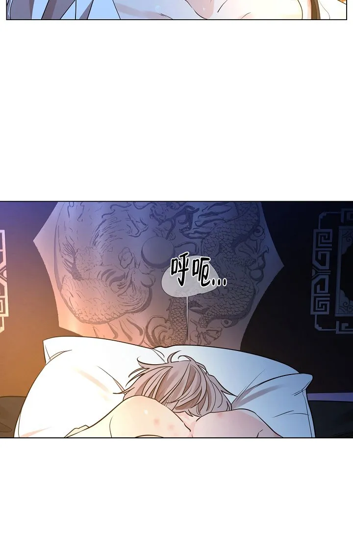 《纸花》第53话 第8页